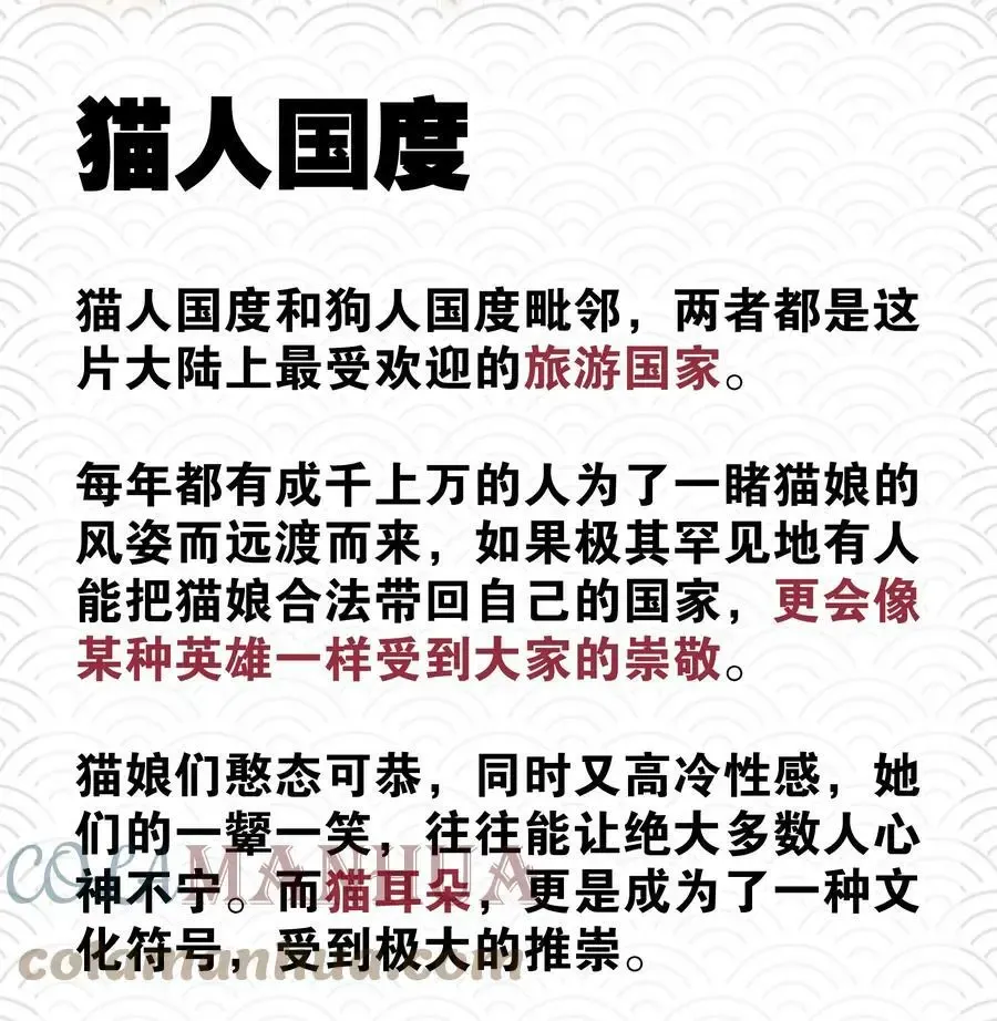 妹子太多，只好飞升了 069 你为什么这么熟练啊 第133页