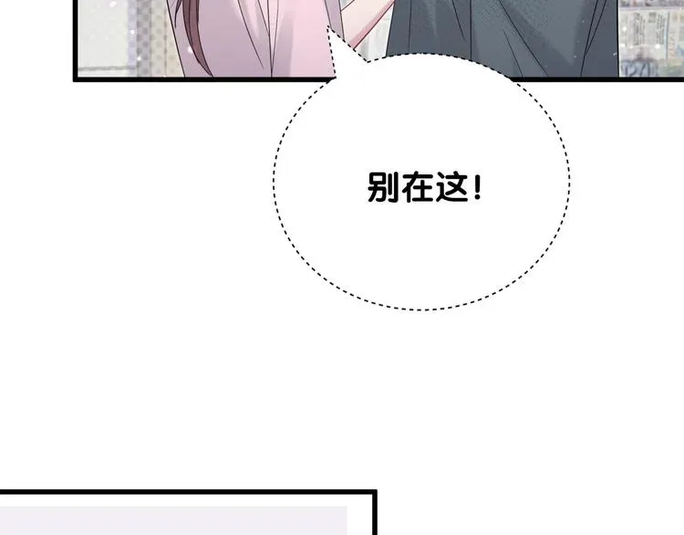 哪里来的大宝贝 第116话 司闻害怕极了 第133页