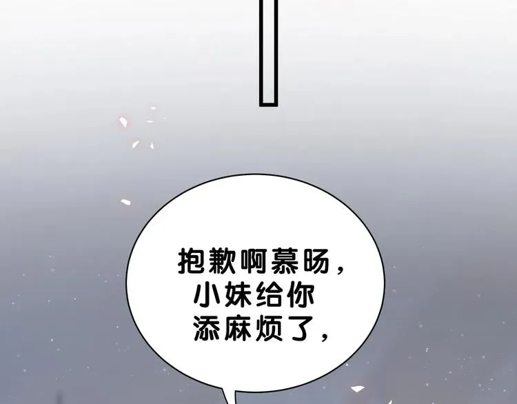 哪里来的大宝贝 第56话 全程懵逼 第133页