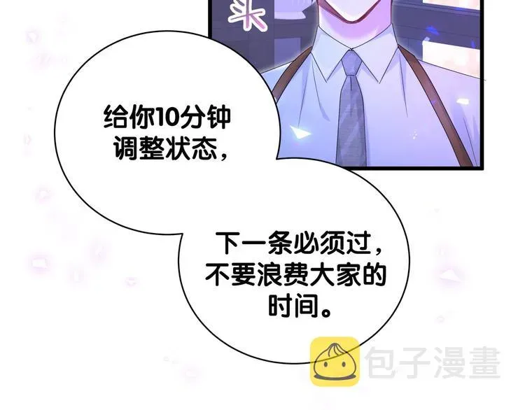 哪里来的大宝贝 第134话 偷看 第133页