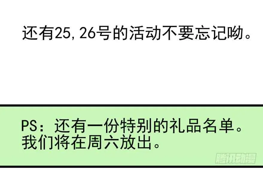 我才不是恶毒女配（麻辣女配） 加油你个爪爪！ 第134页