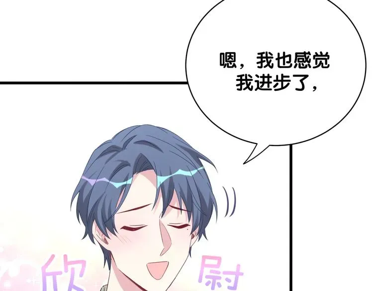 哪里来的大宝贝 第105话 如果是恋人的话…… 第134页