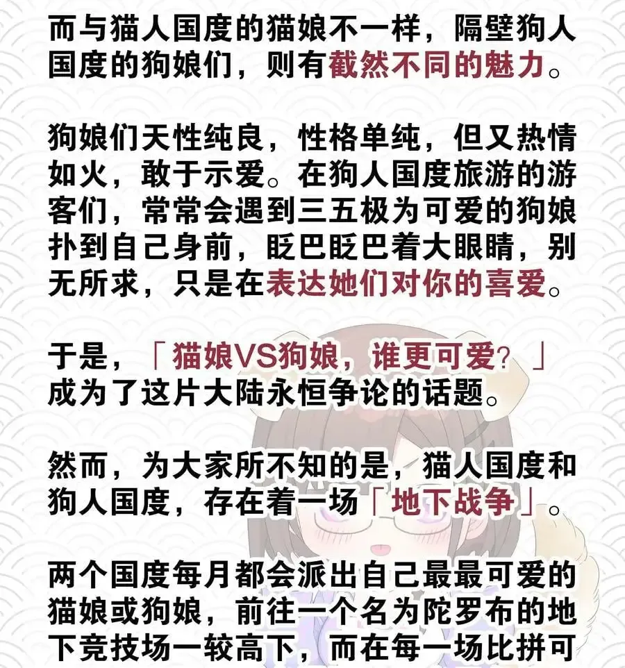 妹子太多，只好飞升了 069 你为什么这么熟练啊 第134页