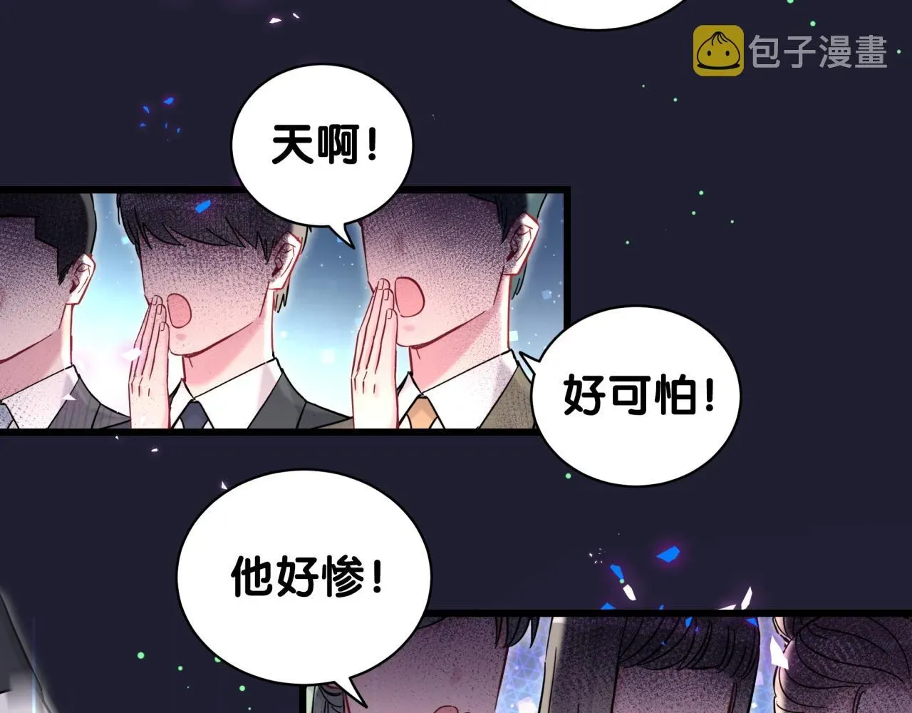 哪里来的大宝贝 第217话 噩梦开始 第134页