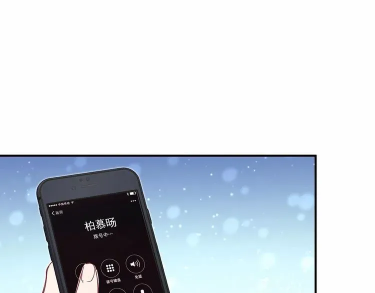 哪里来的大宝贝 第41话 我有不开心吗？ 第134页