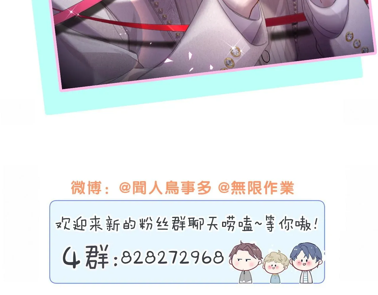 哪里来的大宝贝 第214话 订婚 第135页