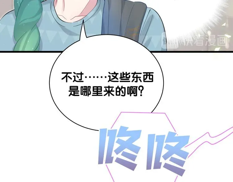 哪里来的大宝贝 第119话 你们是在吵架？ 第136页