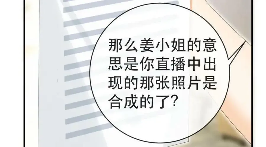 失业后我回去继承亿万家产 102 一波未平 第136页