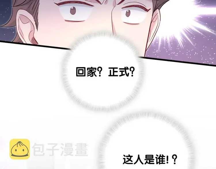 哪里来的大宝贝 第128话 你怎么在这儿？ 第137页