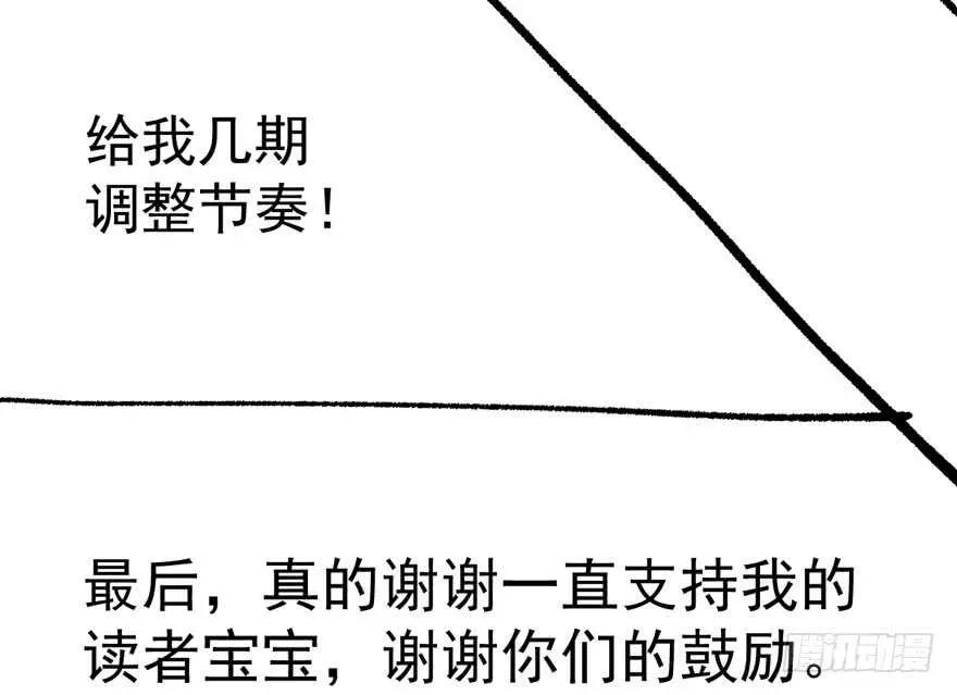 我才不是恶毒女配（麻辣女配） 长辈的“关爱” 第137页