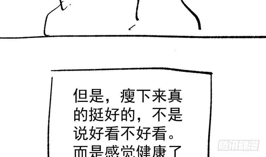 我才不是恶毒女配（麻辣女配） 听说要有神秘嘉宾？ 第137页