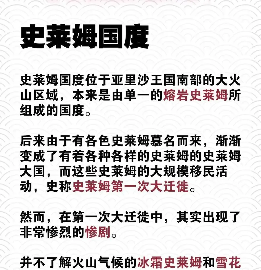 妹子太多，只好飞升了 069 你为什么这么熟练啊 第138页