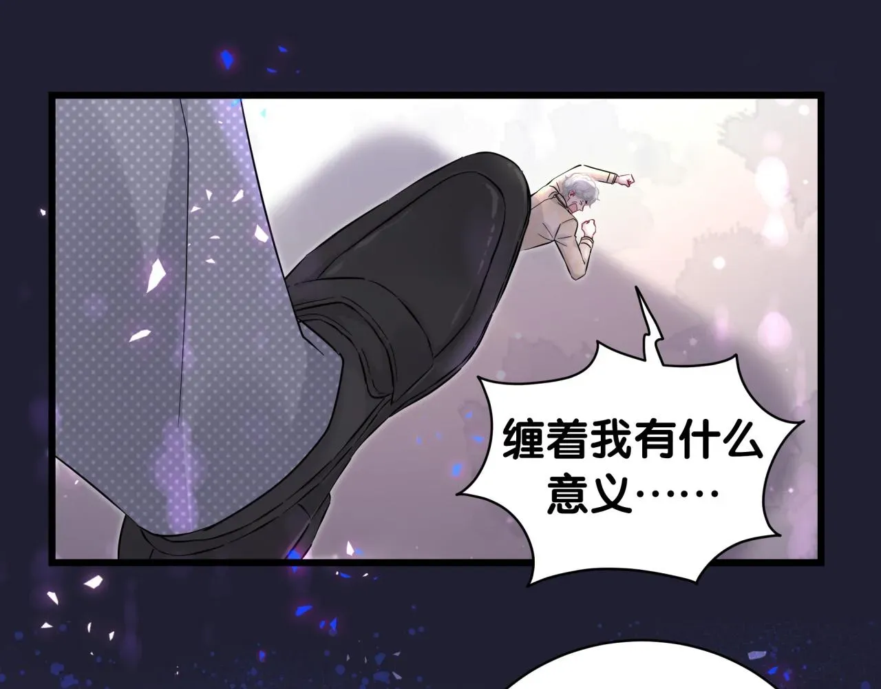 哪里来的大宝贝 第218话 肯定是药有问题！ 第138页