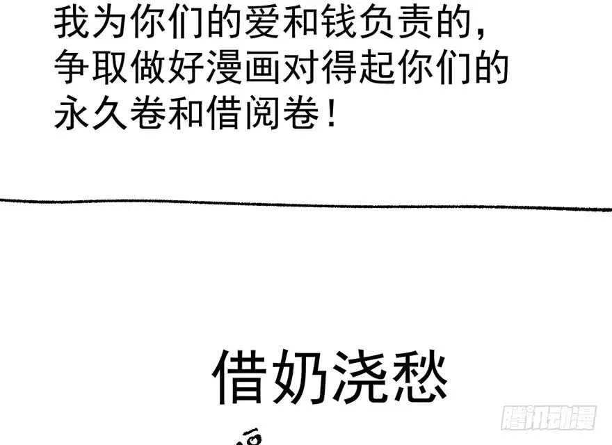 我才不是恶毒女配（麻辣女配） 长辈的“关爱” 第138页