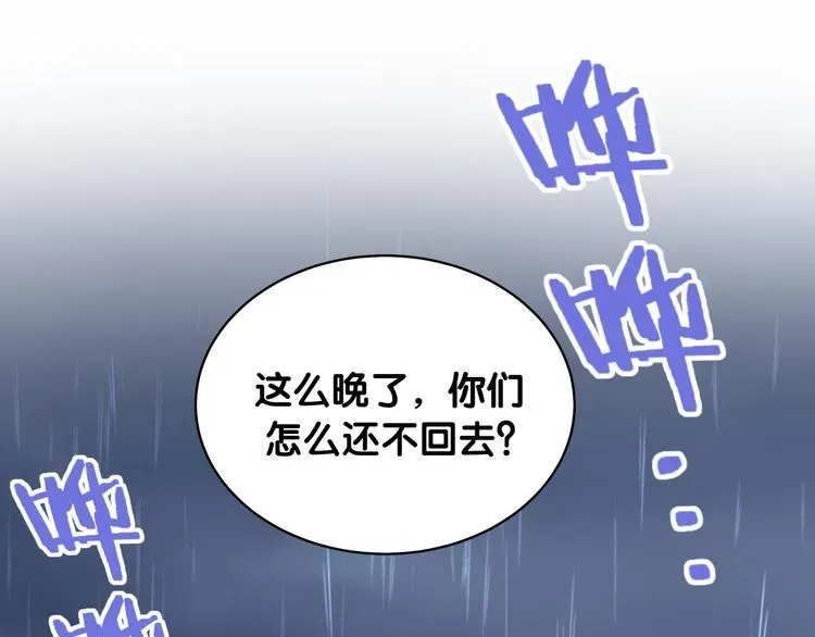 哪里来的大宝贝 第85话 声音小点，别吵醒肉肉 第139页