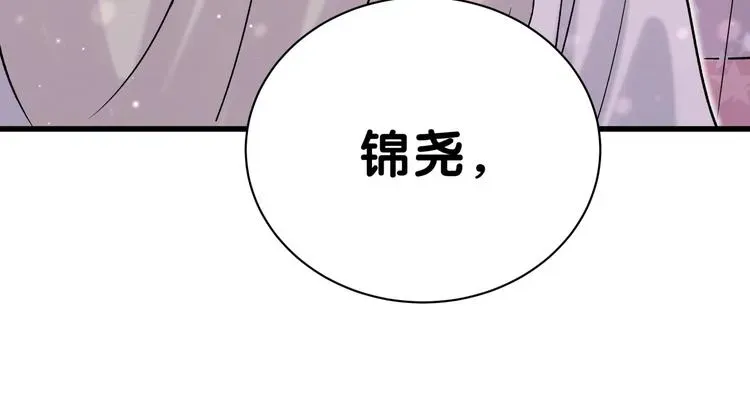 哪里来的大宝贝 第47话 大起大落 第139页