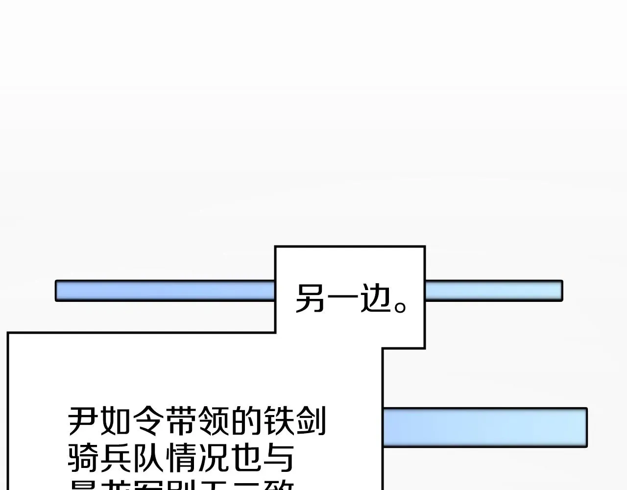 重生之我在魔教耍长枪 第27话 风魔拳王 第139页