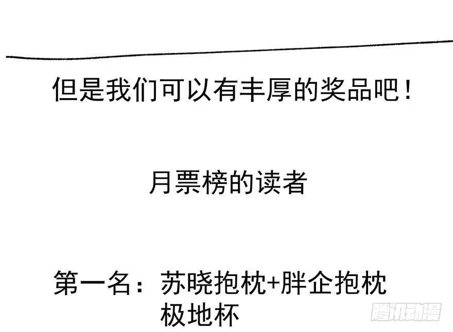 我才不是恶毒女配（麻辣女配） 死亡芭比粉小仙女 第139页