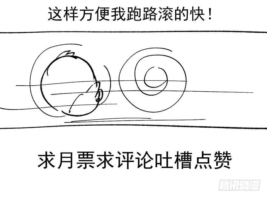 我才不是恶毒女配（麻辣女配） 听说要有神秘嘉宾？ 第140页