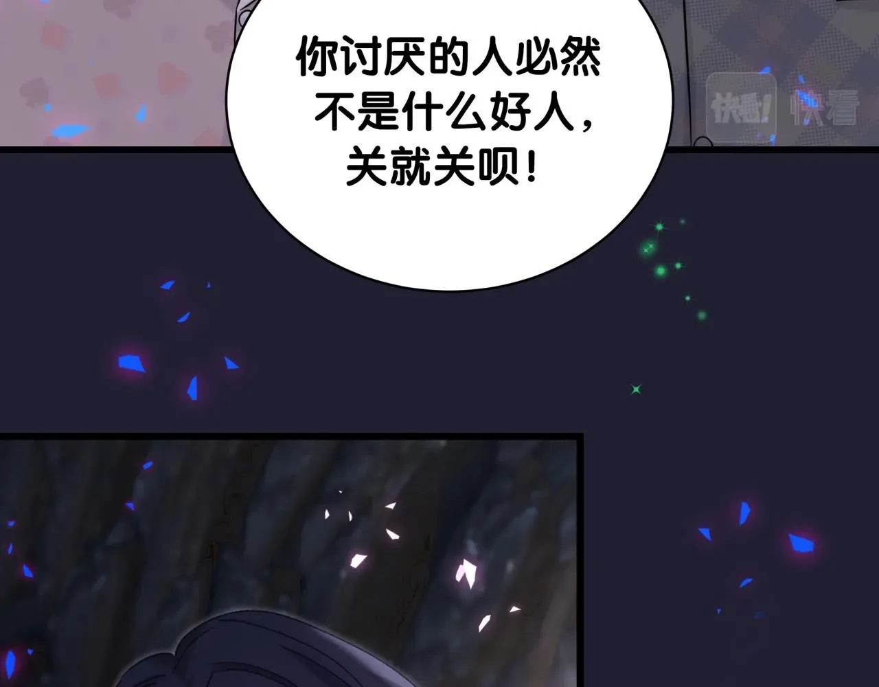 哪里来的大宝贝 第215话 老板，工作时间你想啥呢？ 第140页