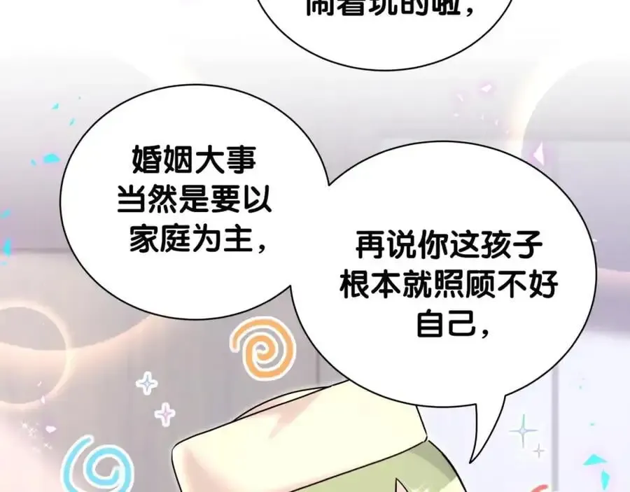 哪里来的大宝贝 第249话 就非得去你家享清福！？ 第14页