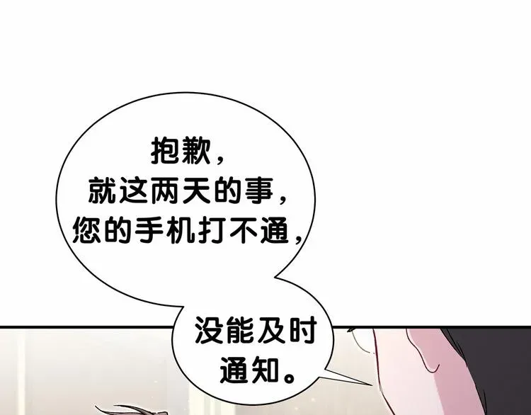 哪里来的大宝贝 第35话 回家吃饭惹~ 第14页