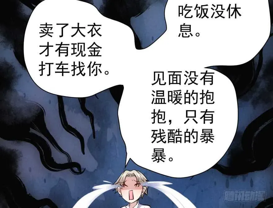 我才不是恶毒女配（麻辣女配） 扮猪吃老虎 第14页