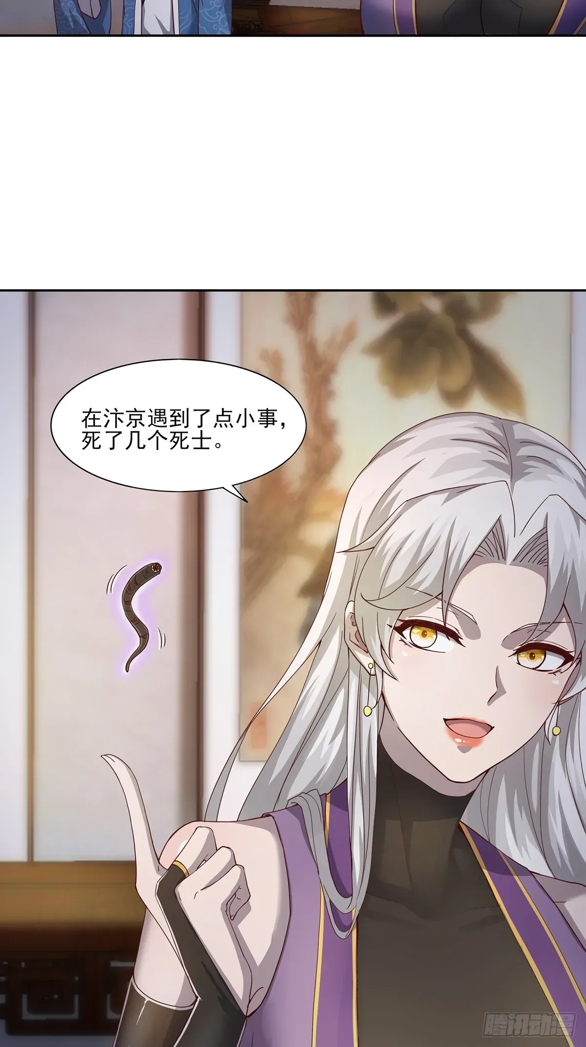 穿成女魔头徒弟被迫悄悄打卡 第49话-虫子的背景 第14页