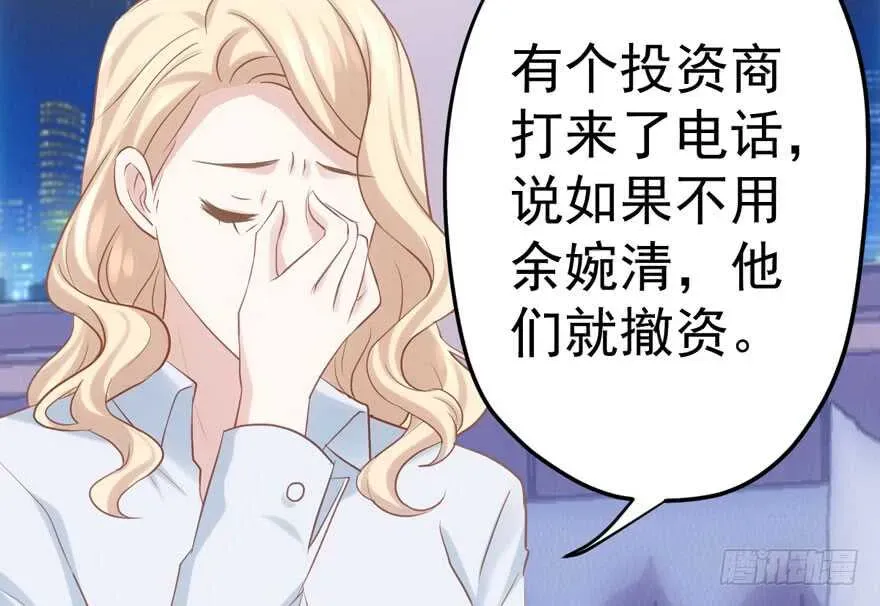 我才不是恶毒女配（麻辣女配） 非她莫属 第14页