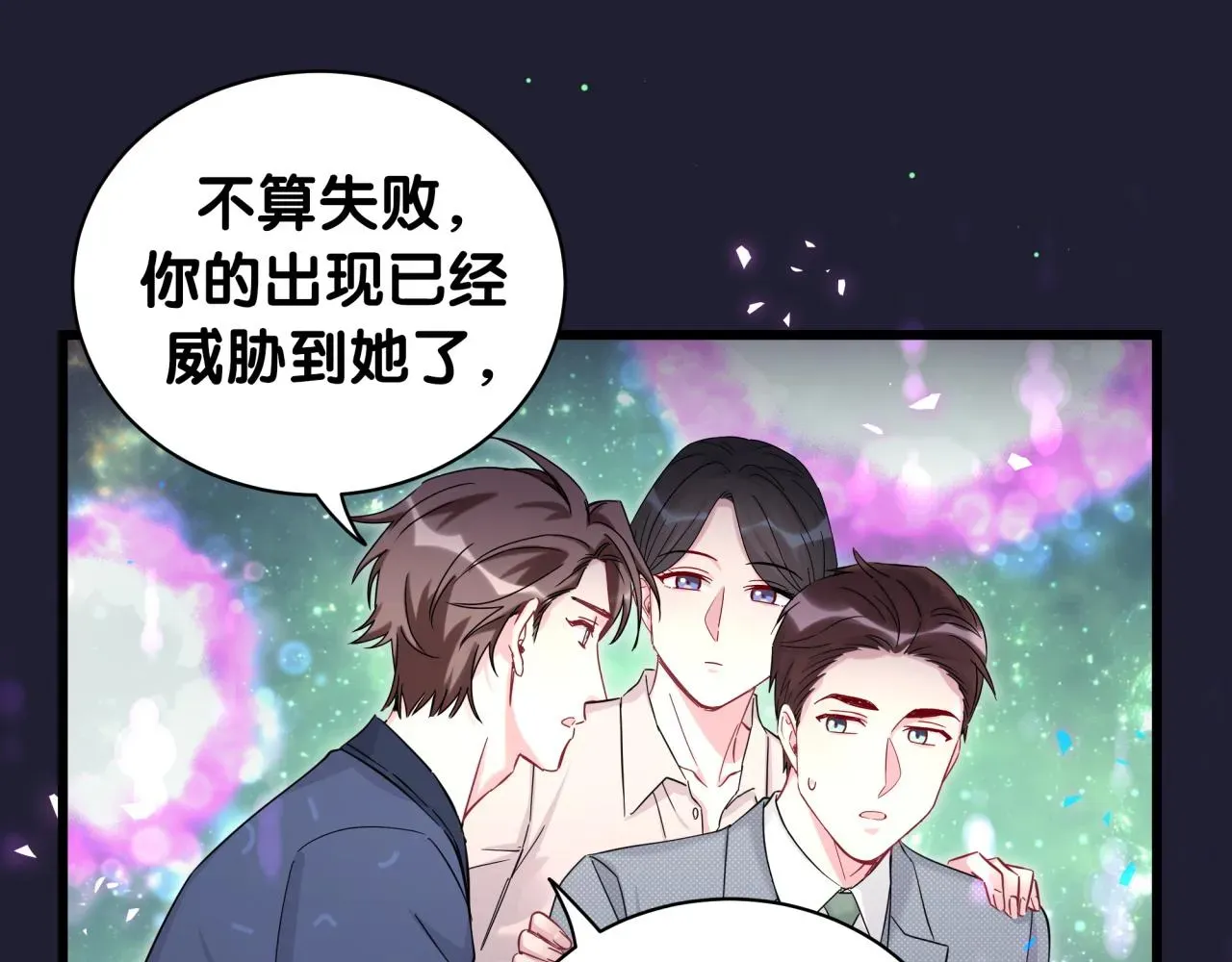 哪里来的大宝贝 第218话 肯定是药有问题！ 第14页