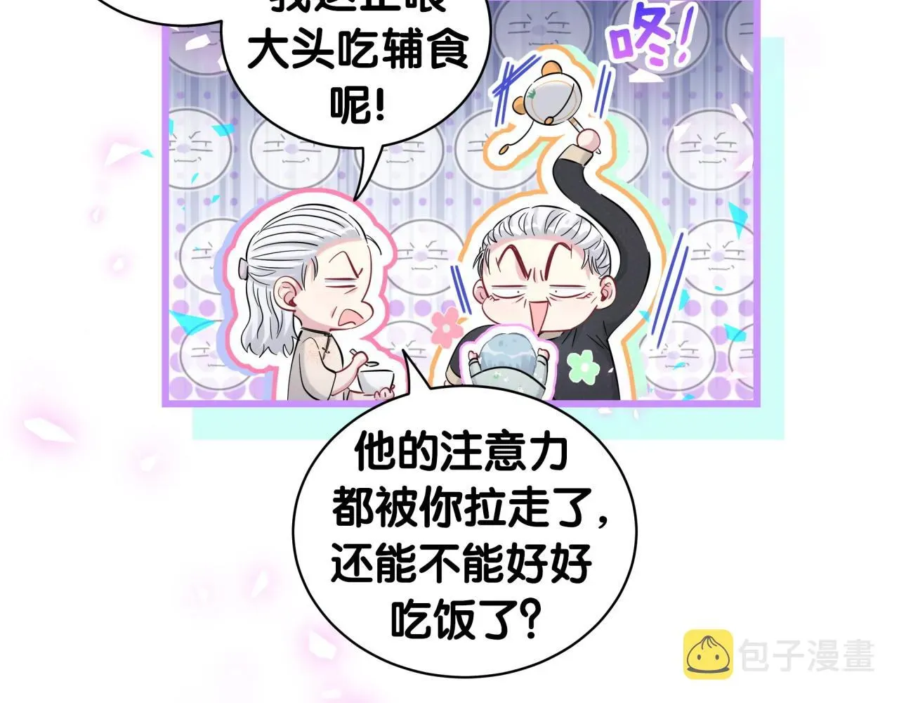 哪里来的大宝贝 第172话 轶云，你很棒 第14页