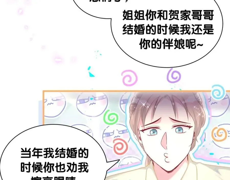 哪里来的大宝贝 第262话 吓人场面 第14页