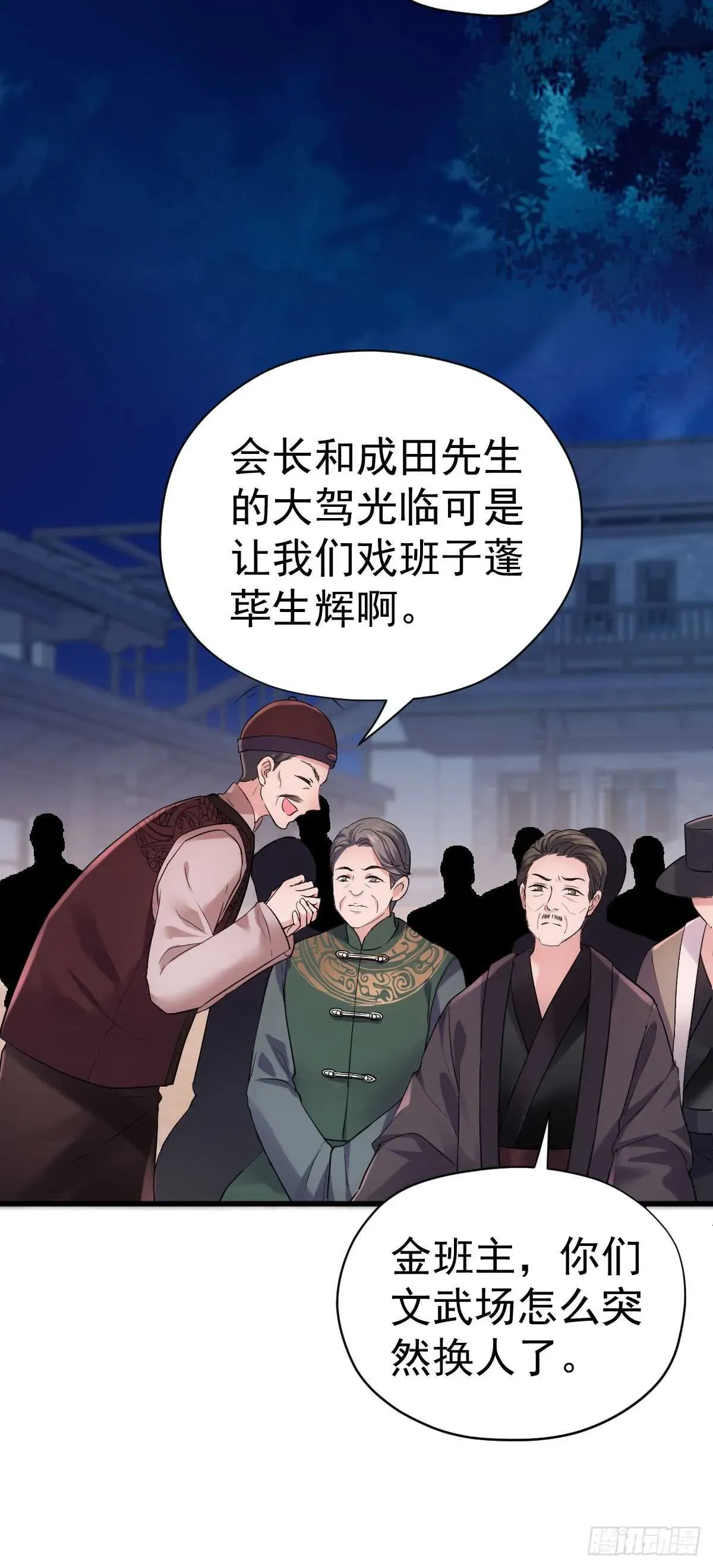 我才不是恶毒女配（麻辣女配） 从未曾忘记 第14页