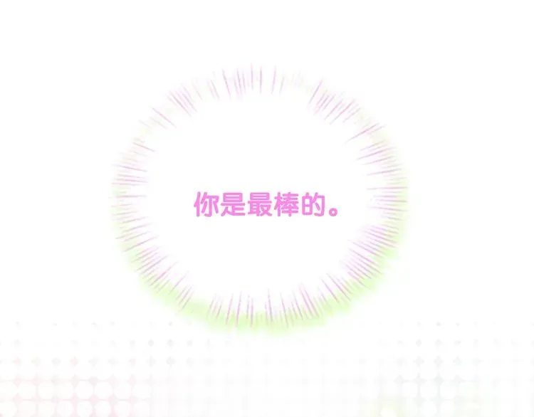 哪里来的大宝贝 第126话 独处时间 第14页