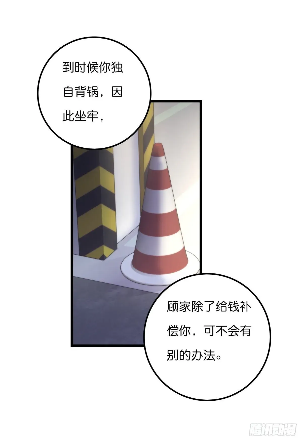 心理负距离 058 我给双倍 第14页