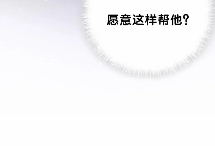 哪里来的大宝贝 第40话 怒火中烧！ 第14页