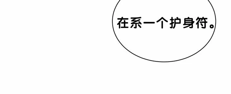 哪里来的大宝贝 第31话 就保平安咯？ 第14页