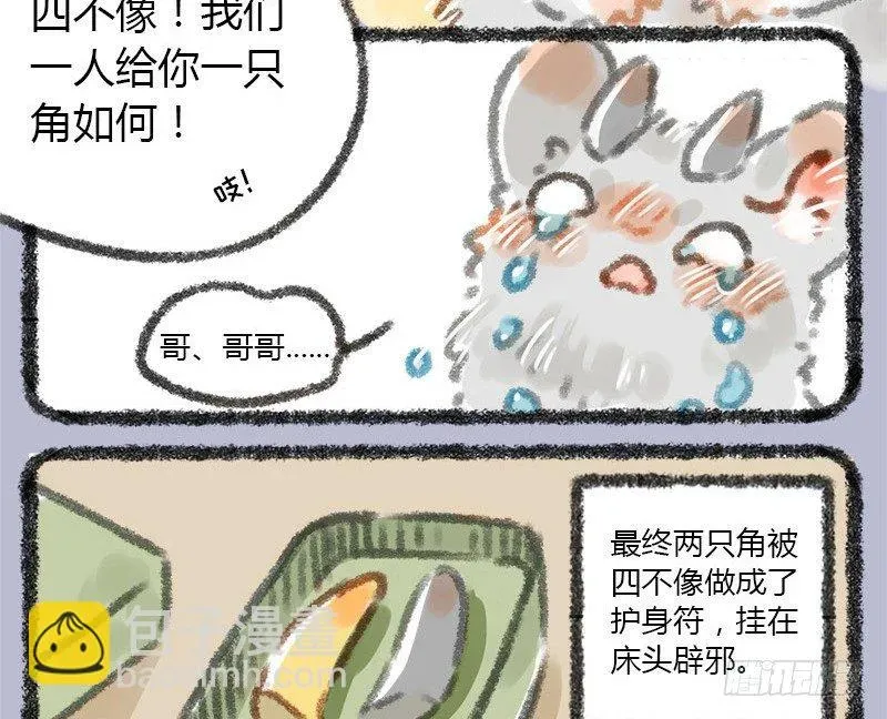 有兽焉 不学礼，无以立。 第14页