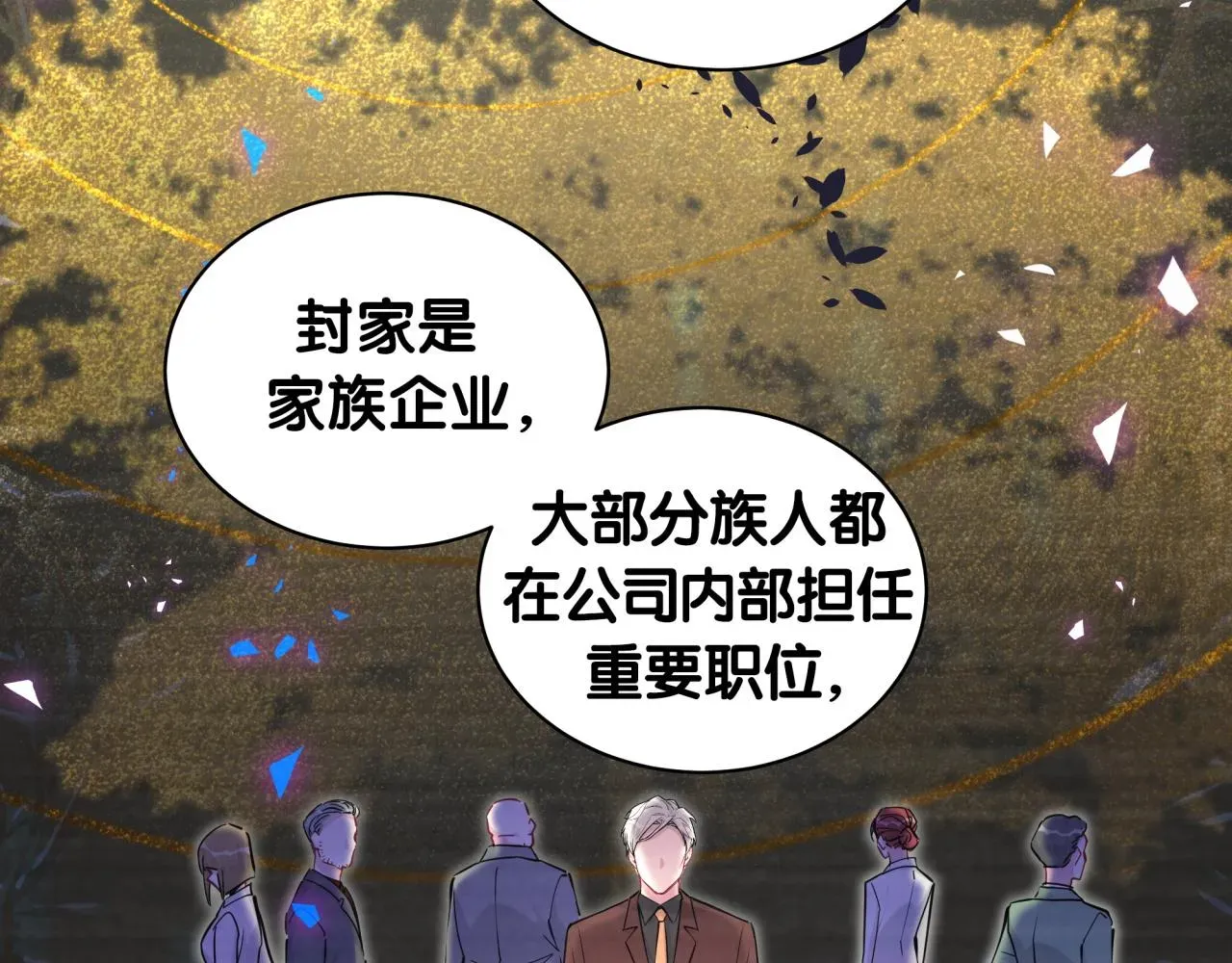 哪里来的大宝贝 第179话 你会嫌弃我吗？ 第14页