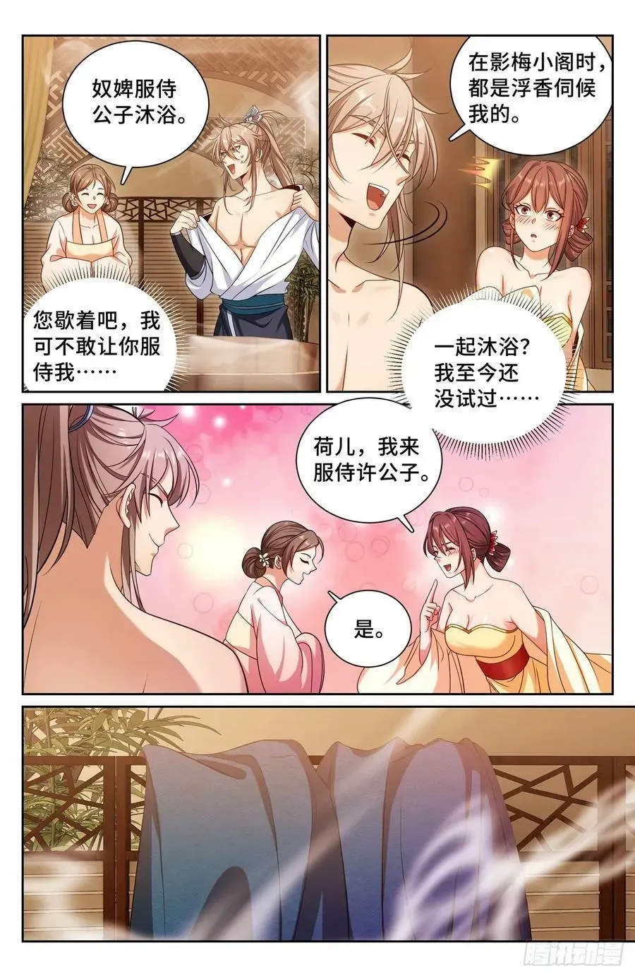 大奉打更人 185狐妖 第14页