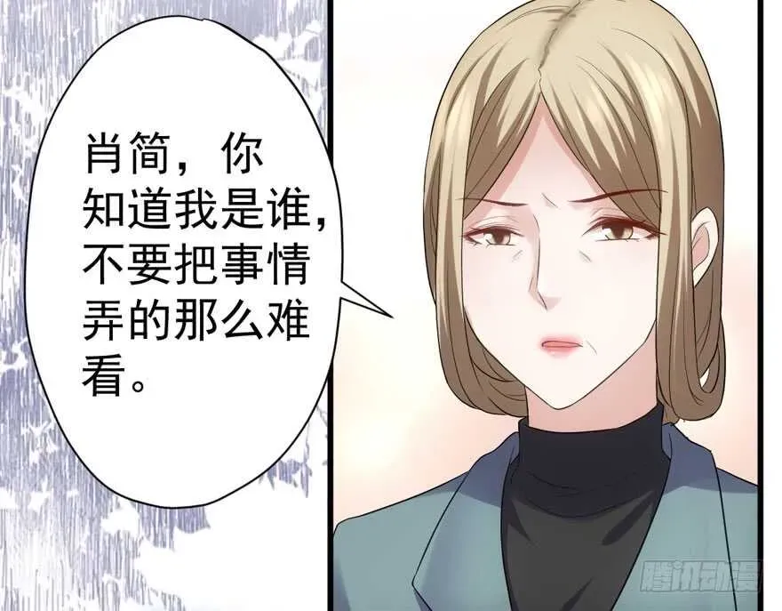 我才不是恶毒女配（麻辣女配） 迟到的补偿 第14页