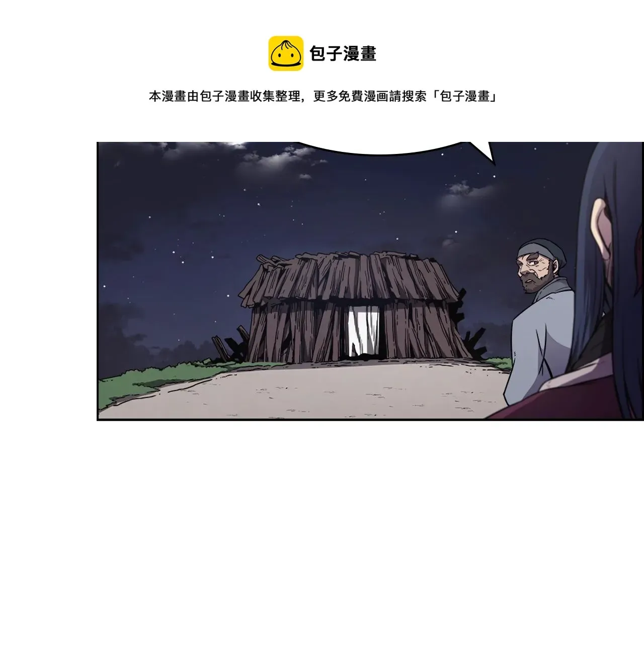 重生之我在魔教耍长枪 第137话 义血门主 第141页