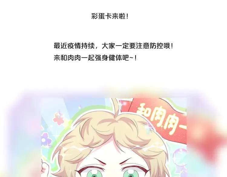 哪里来的大宝贝 第89话 这是什么奇怪的游戏？ 第141页