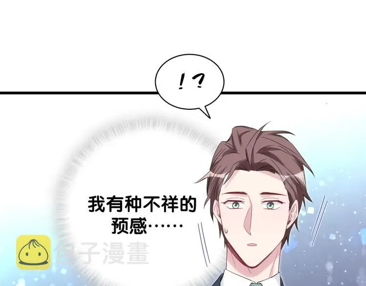 哪里来的大宝贝 第119话 你们是在吵架？ 第143页