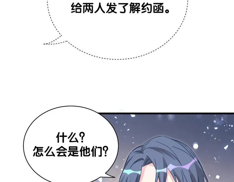 哪里来的大宝贝 第126话 独处时间 第143页