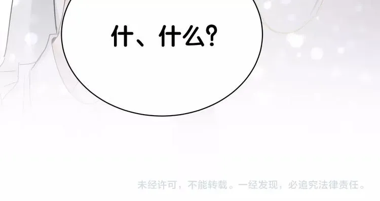 哪里来的大宝贝 第49话 绝处逢生？ 第144页