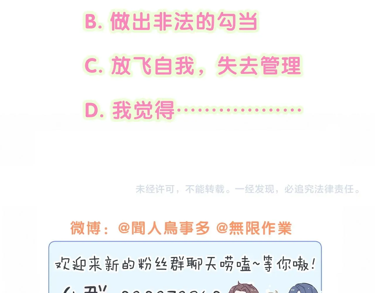 哪里来的大宝贝 第205话 爷爷没走，我也不伤心 第144页