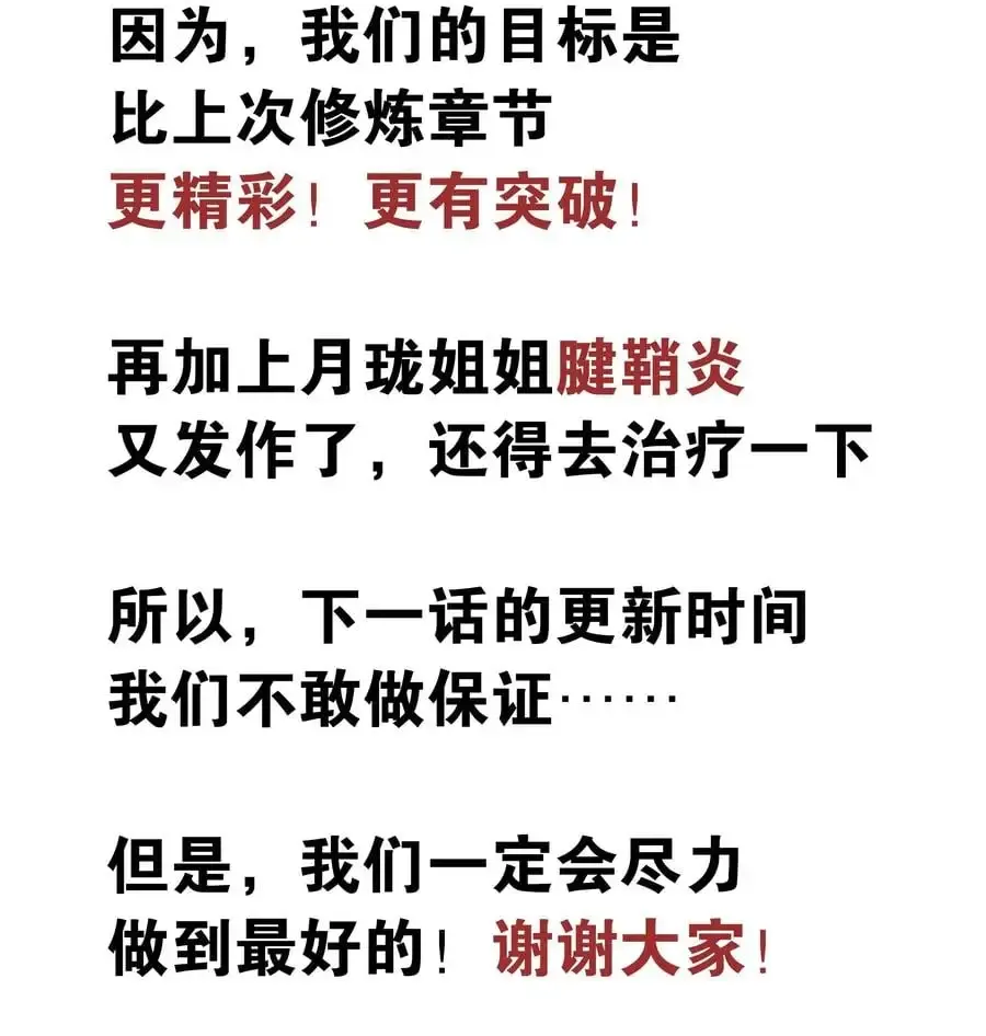 妹子太多，只好飞升了 048 那就四修吧！ 第146页