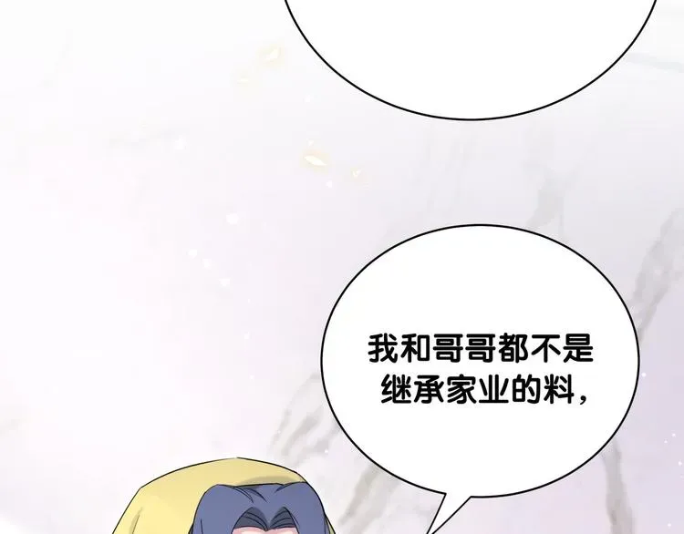 哪里来的大宝贝 第104话 不愧是老贺家的孩子 第146页