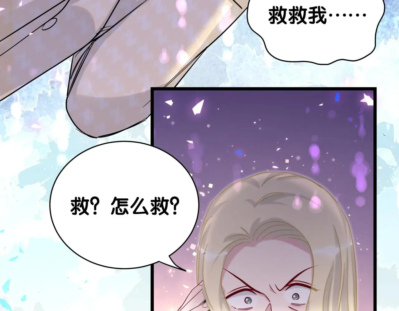 哪里来的大宝贝 第218话 肯定是药有问题！ 第148页